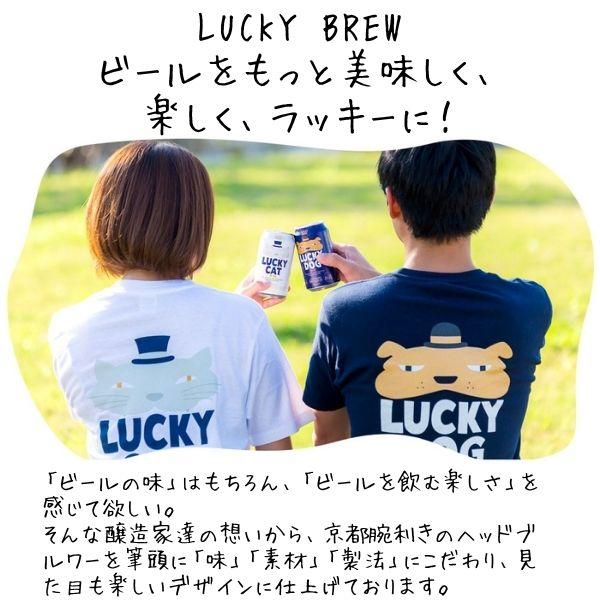 黄桜 猫の日 ビール LUCKY CAT ラッキーキャット 350ml 缶 2ケース 48