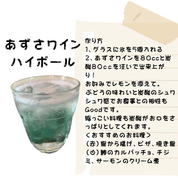 あずさワイン すっきり白ワイン やや甘口 720ml 瓶 1ケース 12本 信州ワイン 酸化防止剤 無添加 アルプス｜liquorisland｜05