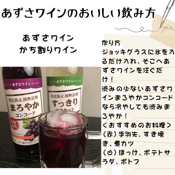 あずさワイン はなやか赤ワイン やや辛口 720ml 瓶 信州ワイン 酸化防止剤 無添加 アルプス｜liquorisland｜04