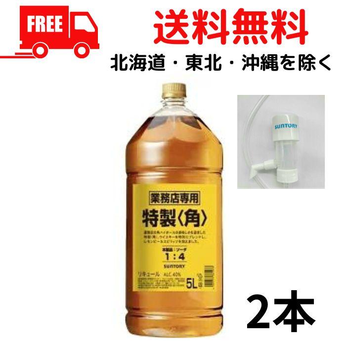SUNTORY 特製〈角〉 5L アルコール度数40% サントリー特製角5L