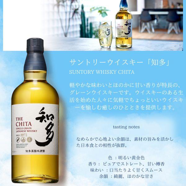 SUNTORY（サントリー） 知多 ウイスキー 40度 700ml 瓶 12本 1ケース