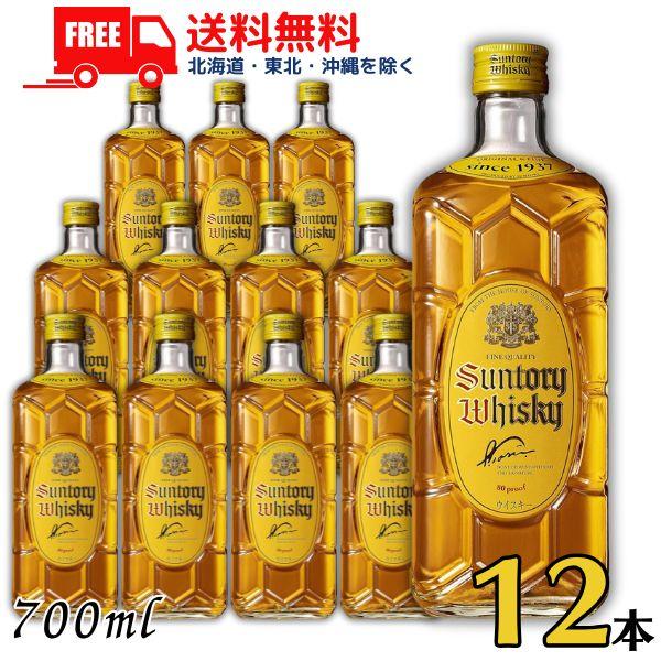 サントリーウイスキー 角瓶 700ml 12本入 ケース サントリーウイスキー 角瓶 サントリー ウイスキー 角 700ml 瓶 1