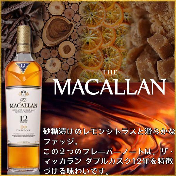 ザ マッカラン 12年 ダブルカスク 40° 700ml 1本 サントリー 正規品 ウイスキー 送料無料 : 900164-010 : リカーアイランド - 通販 - Yahoo!ショッピング ザ マッカラン 12年 ダブルカスク 40° 700ml 1本 サントリー 正規品 ウイスキー 送料無料 : 900164-010 : リカーアイランド - 通販 - Yahoo!ショッピング