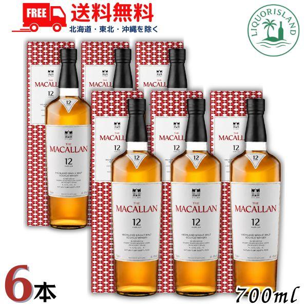 マッカラン　ダブルカスク　12年 6本セット ザ・マッカラン NEW ザ マッカラン 12年 ダブルカスク 40° 700ml 6本
