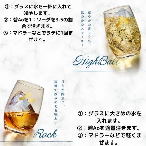 SUNTORY（サントリー） ワールドウイスキー 碧 Ao 43度 700ml 1本