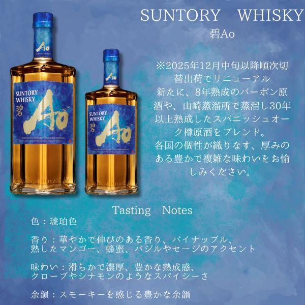 本日限り ウイスキー 3種 マッカラン12年 / AO 碧 / 知多 箱付き