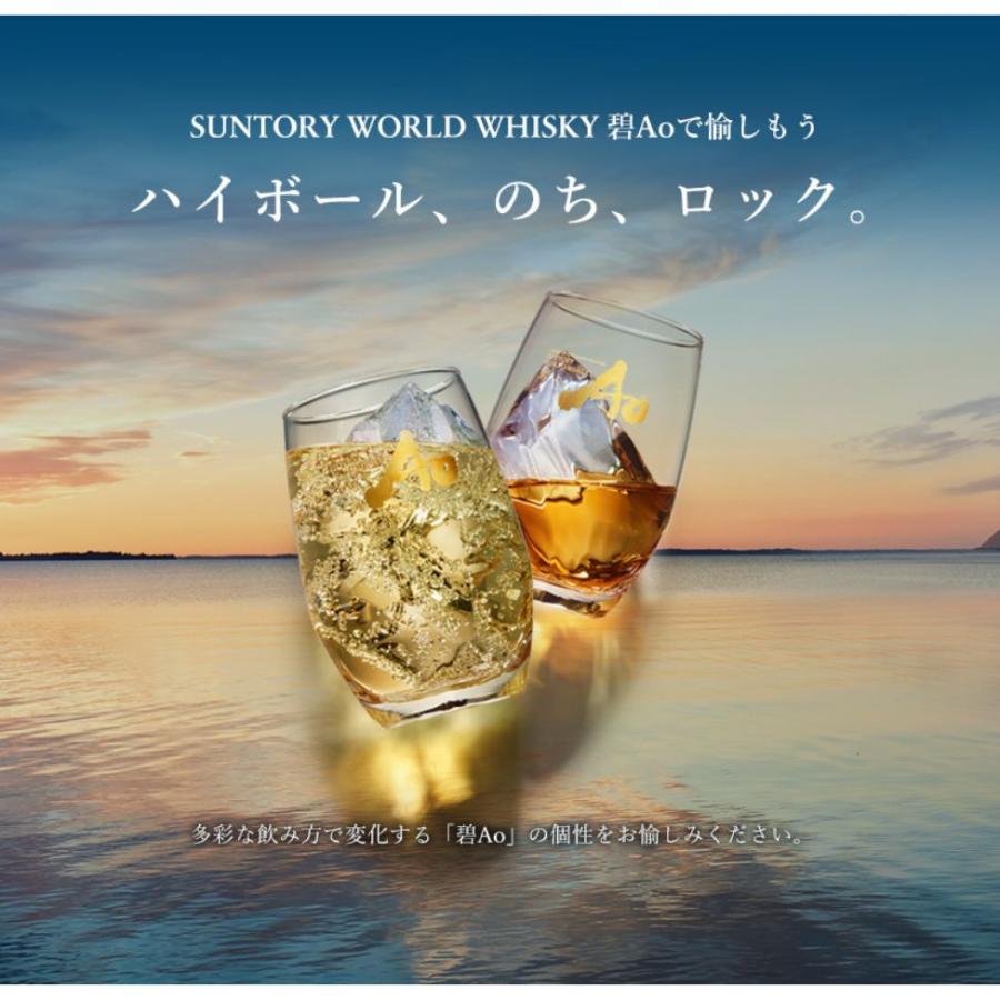 送料無料 サントリー ワールドウイスキー 碧 Ao 43度 700ml 2本 ウイスキー wisky_ao｜liquorisland｜03