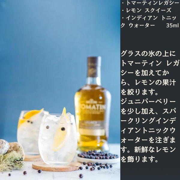 トマーティン レガシー 43° 700ml 箱付 1ケース 6本 正規品