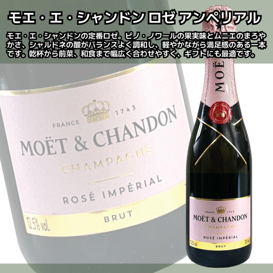 モエ アンペリアル 【ハーフ】モエ・エ・シャンドン ロゼ 375ml 6本 