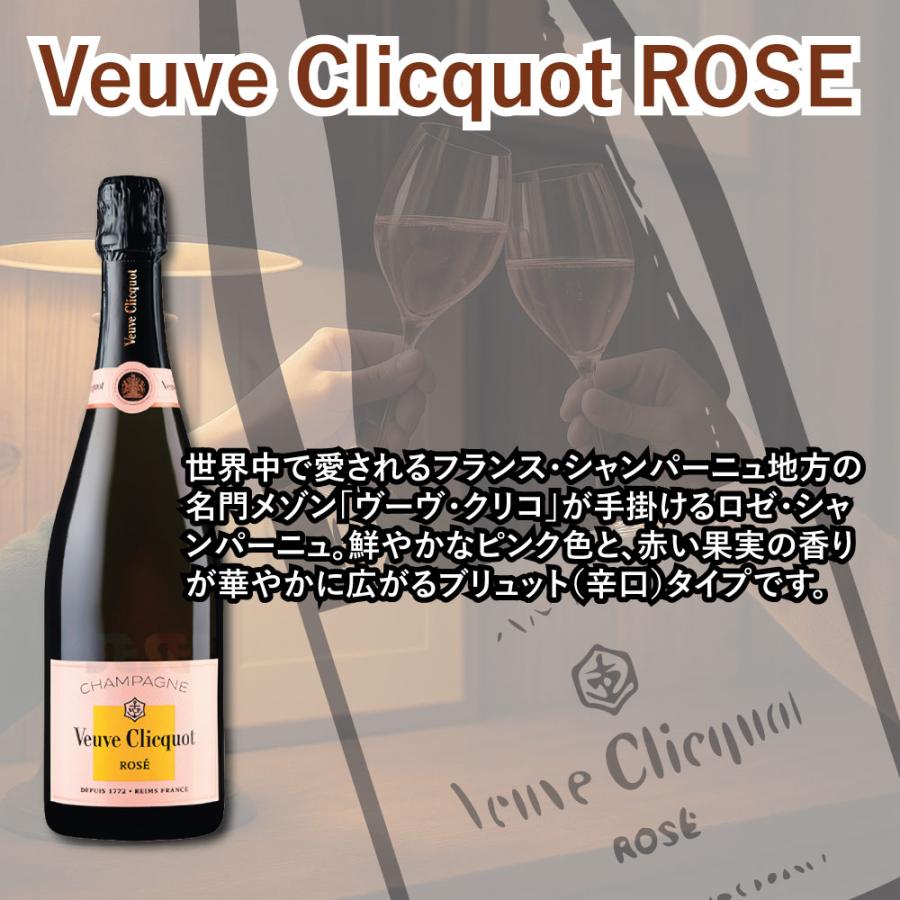 ヴーヴ・クリコ ローズラベル 750ml 6本セット / スパークリング 辛口 フランス シャンパン Veuve Clicquot Ros〓の画像