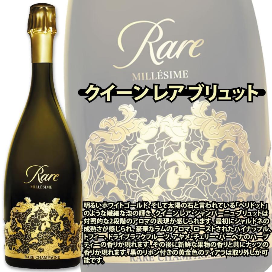 クイーン レア シャンパーニュ ブリュット 2007 750ml / 正規品 
