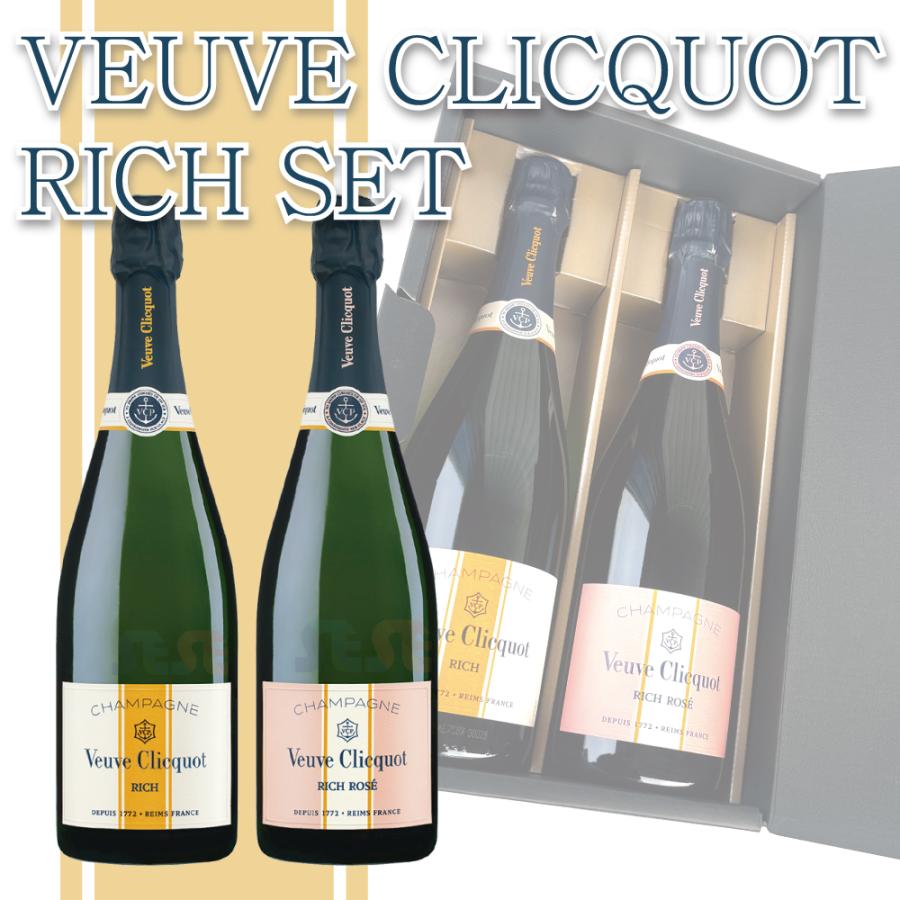 Veuve Clicquot（ヴーヴ・クリコ） ギフトBox入リ リッチ ＆ リッチ