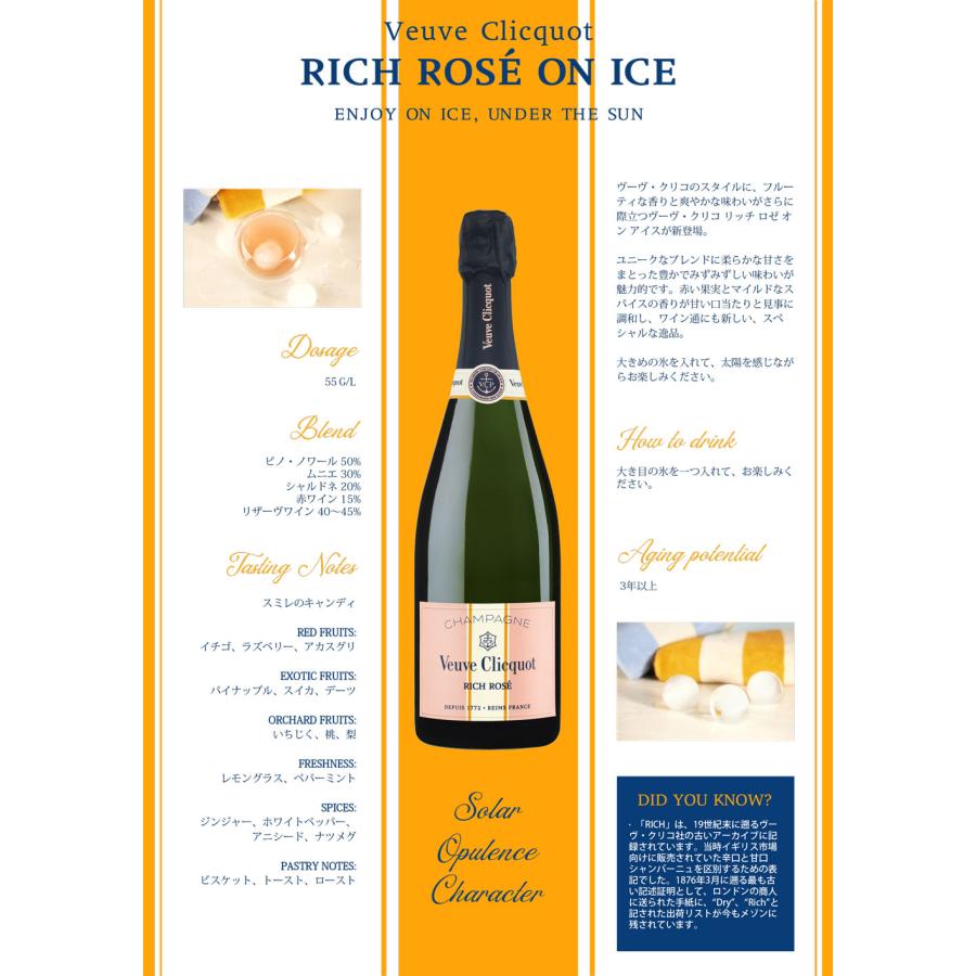 ヴーヴ クリコ イエロー ロゼ シャンパン 750ml 3本セット ヴーヴ クリコ イエロー ロゼ シャンパン 750ml 3本セット 【公式通販】