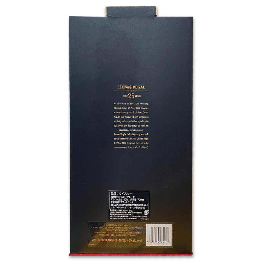 シーバスリーガル（CHIVAS REGAL） 正規輸入品 25年 ブレンデッド