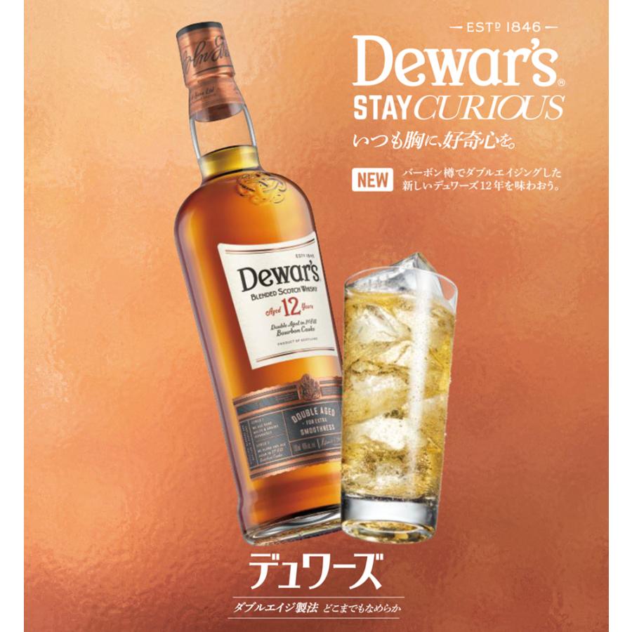 正規品 デュワーズ 12年 700ml / ブレンデッド スコッチウイスキー