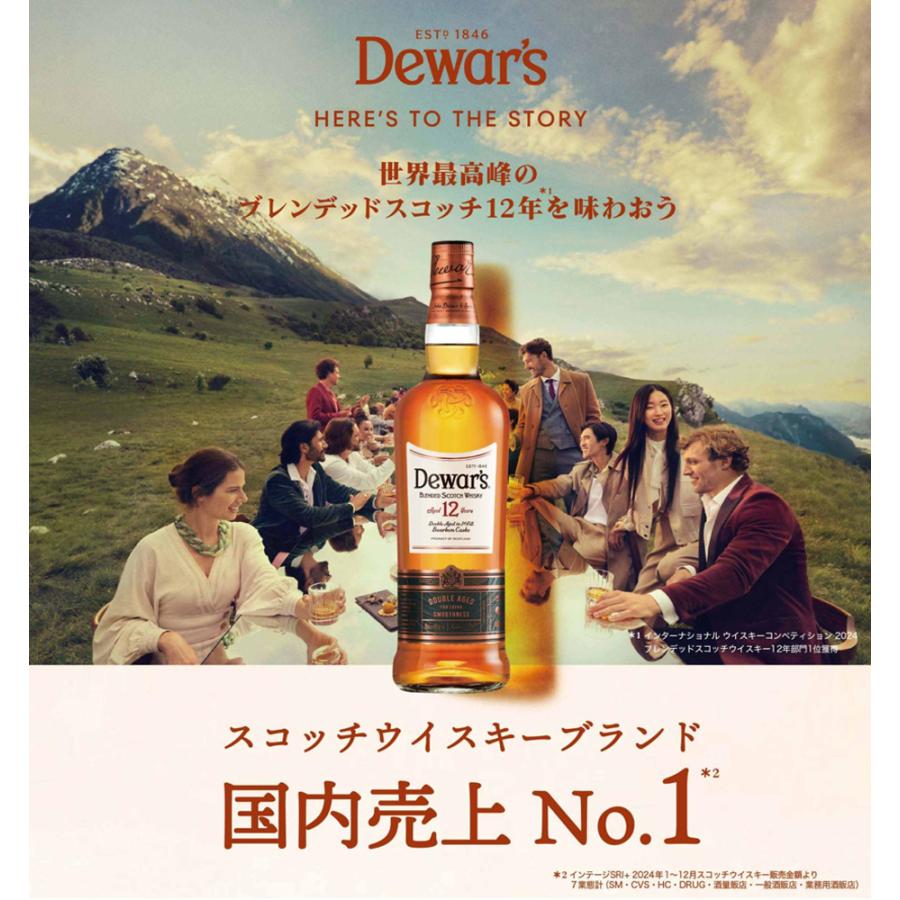 正規品 デュワーズ 12年 700ml / ブレンデッド スコッチウイスキー