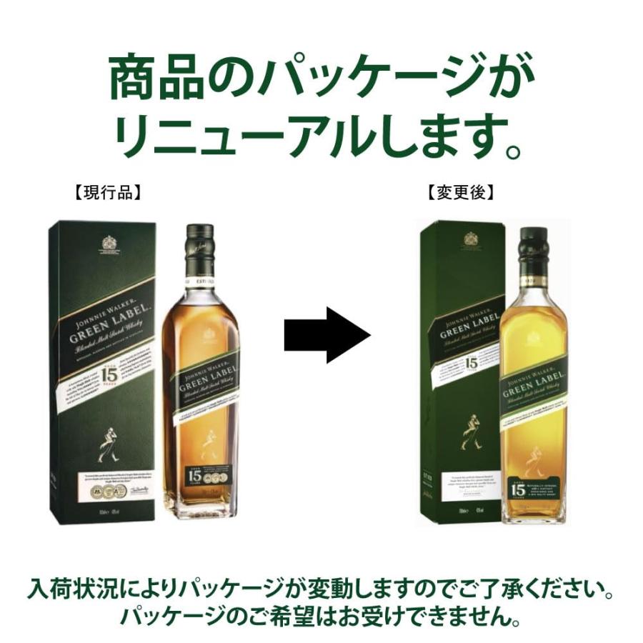 ジョニーウォーカー（JOHNNIE WALKER） 正規品 グリーンラベル 15年