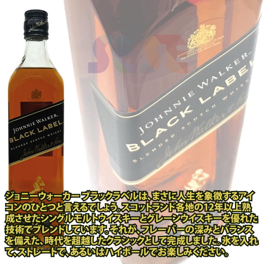 ジョニーウォーカー（JOHNNIE WALKER） [正規品] ブラックラベル 12年