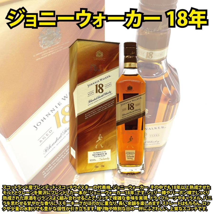 ジョニーウォーカー（JOHNNIE WALKER） [正規品] 18年 700ml 3本セット