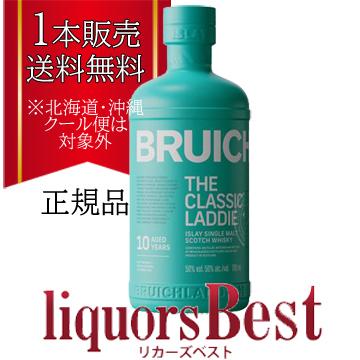 ◇1本で送料無料！ブルックラディ ザ・クラシック・ラディ 10 年 50度