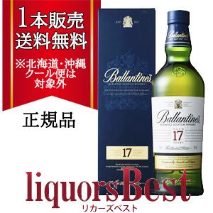 ◆1本で送料無料！ 正規品 箱付 バランタイン17年 700ml [北海道・沖縄県・クール便は送料無料対象外] 【Ballantine  ウイスキー Whisky】 | Ballantine's