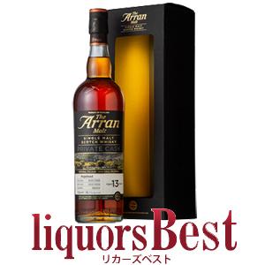 アランモルト スコッチ 洋酒 06 13年 55 1度 55 1度 ブルータスプライベートカスク Whisky リカーズベスト店 通販 ウイスキー リフィルホグスヘッド 700ml あすつく対応 シングルモルト 洋酒