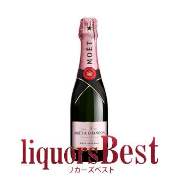 箱無し モエ エ シャンドン ロゼ アンペリアル 12.5度 375ml ハーフ