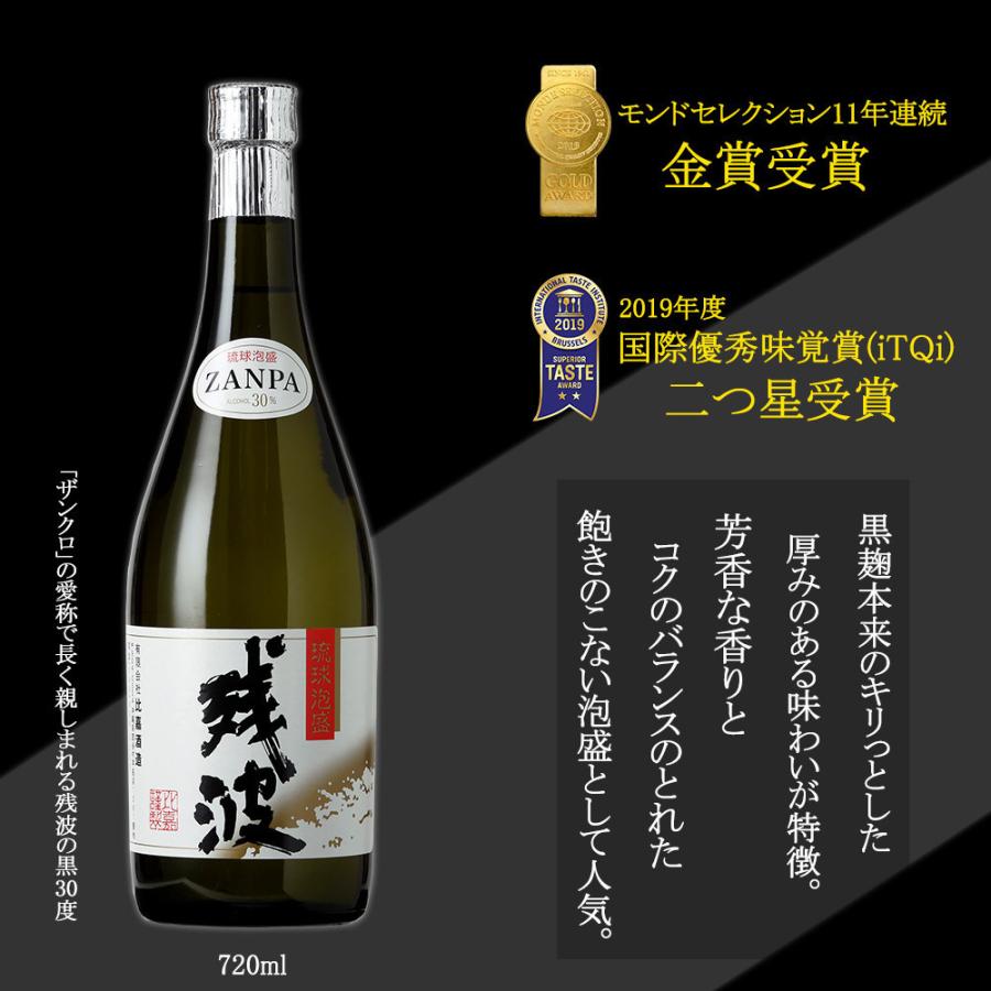【ギフトセット】泡盛残波プレミアム30度& 残波黒30度 720mlセット|liquorshoptoyo|02