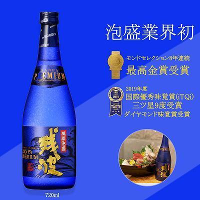 【ギフトセット】泡盛残波プレミアム30度& 残波黒30度 720mlセット|liquorshoptoyo|03