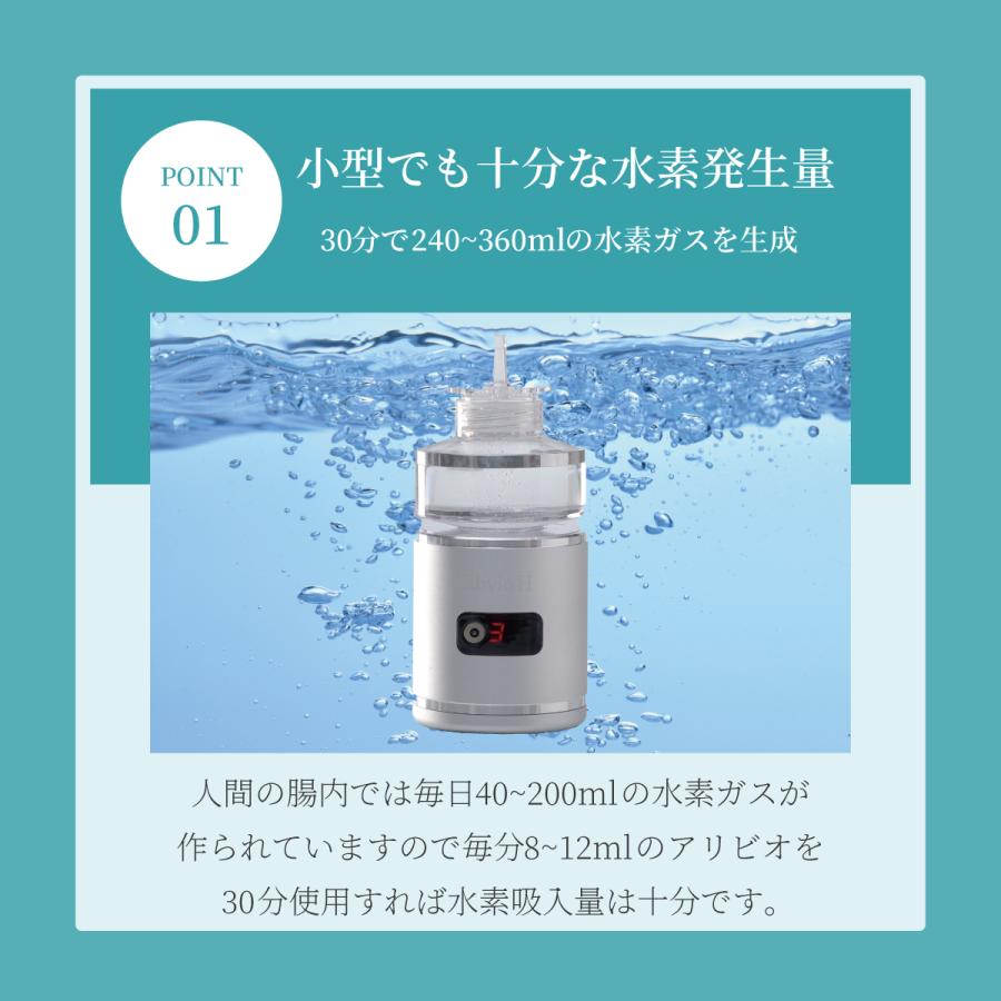 水素吸入器 アリビオ 水素吸引器 水素ガス 水素吸入 水素生成器 小型 コンパクト ポータブル 持ち運び 充電式 純水素ガス alivio H 家庭用｜liquramo｜09