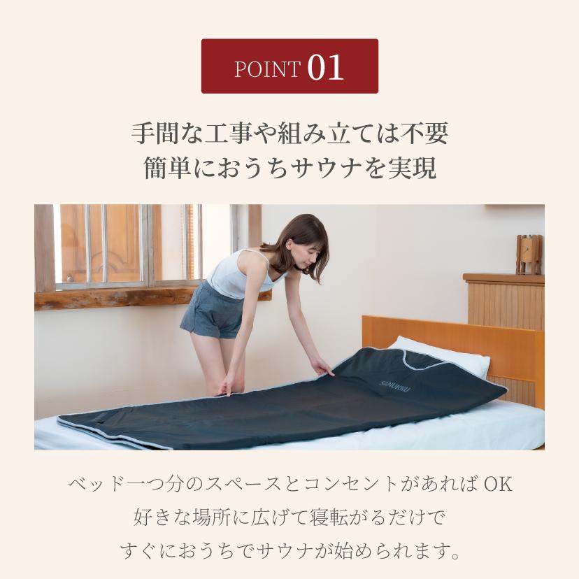 SANUKKU サヌック サウナブランケット 80度 家庭用サウナ 自宅用 SANUKKU サヌック サウナブランケット 80度 家庭用サウナ 自宅用