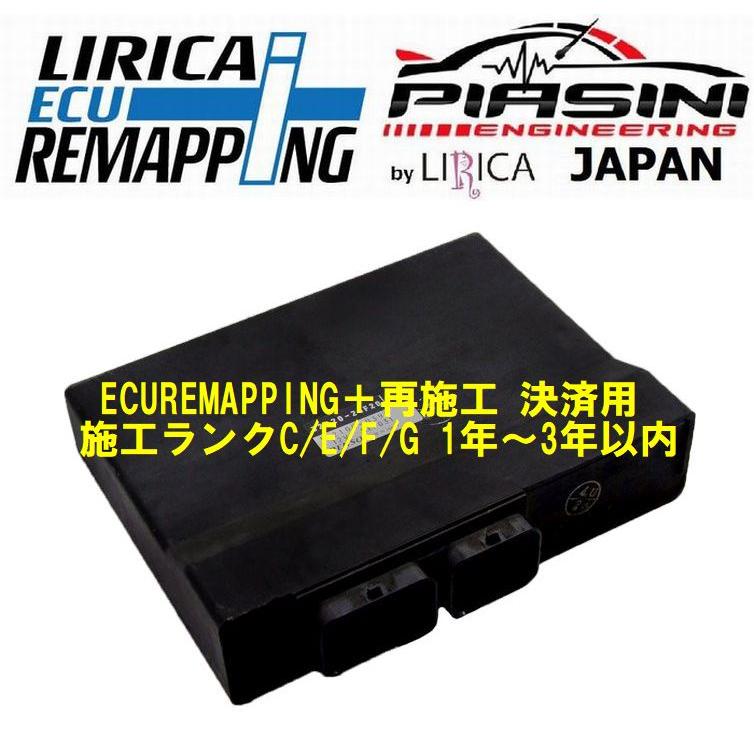 施工ランクC/E/F/G 1年〜3年以内 再施工（決済用）　￥55,000 | 