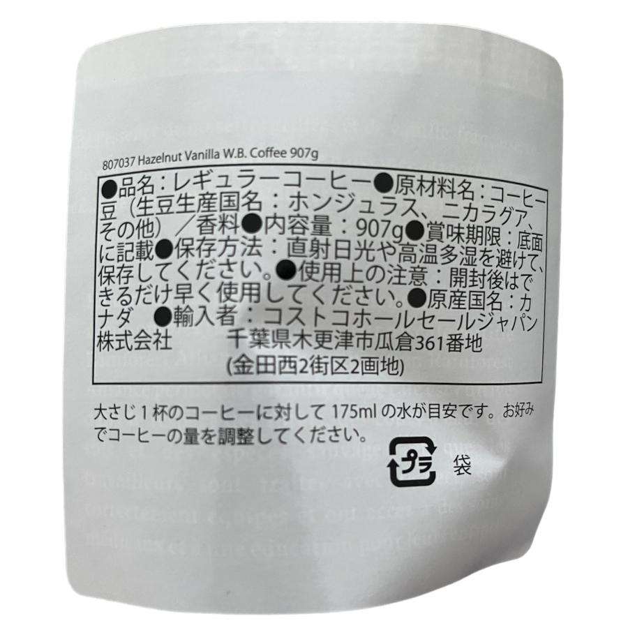 ZAVIDA ザビダコーヒー ヘーゼルナッツバニラ コーヒー豆 907g ZAVIDA ザビダコーヒー ヘーゼルナッツバニラ コーヒー豆 907g