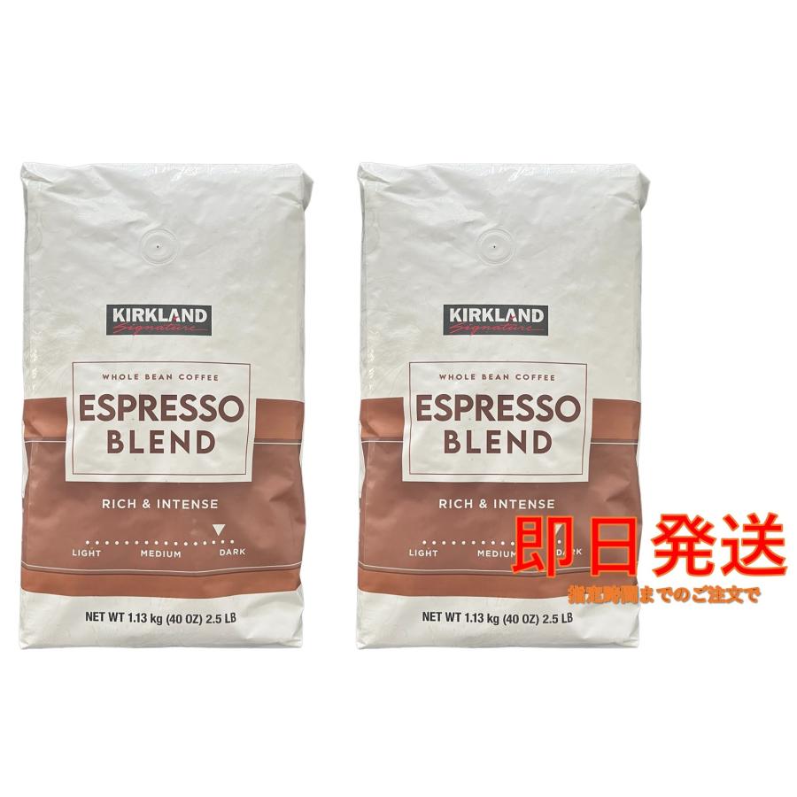 KIRKLAND signature カークランド エスプレッソブレンドコーヒー 豆 