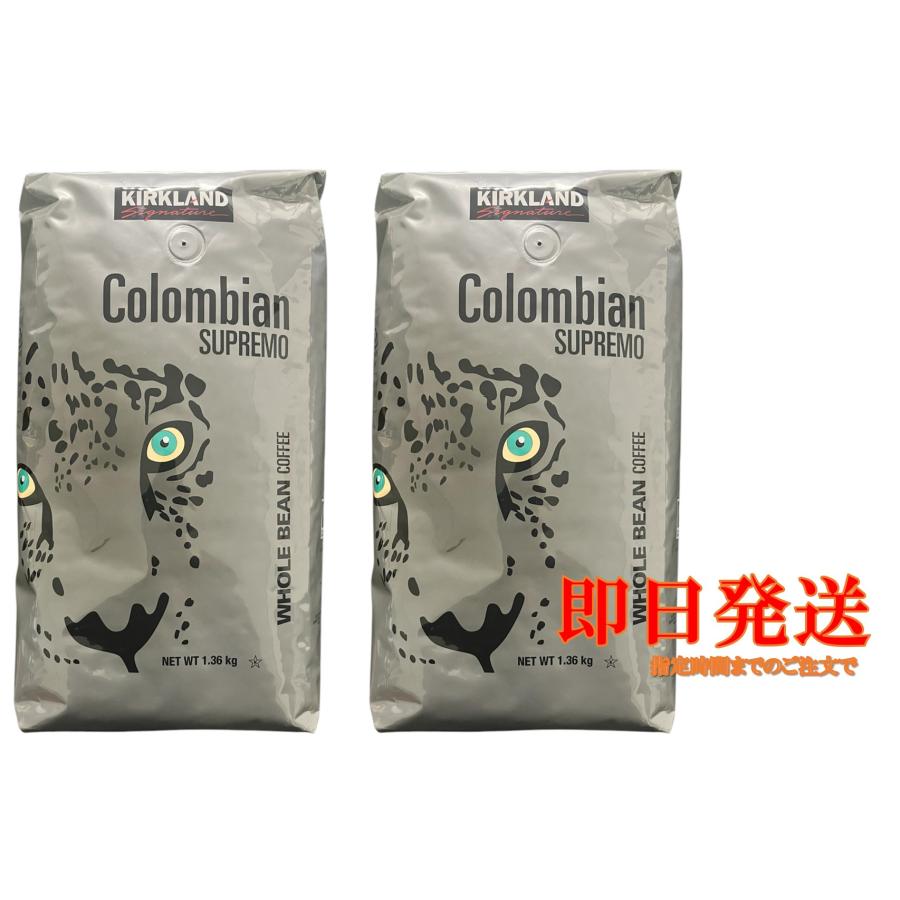 カークランド コロンビアコーヒー スプレモ 豆 1.13kg×2セット 