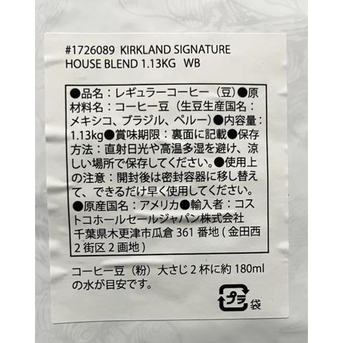 KIRKLAND signature（カークランドシグネチャー） カークランド ハウス
