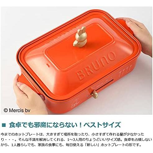 BRUNO（ブルーノ） miffy コンパクトホットプレート ミッフィー