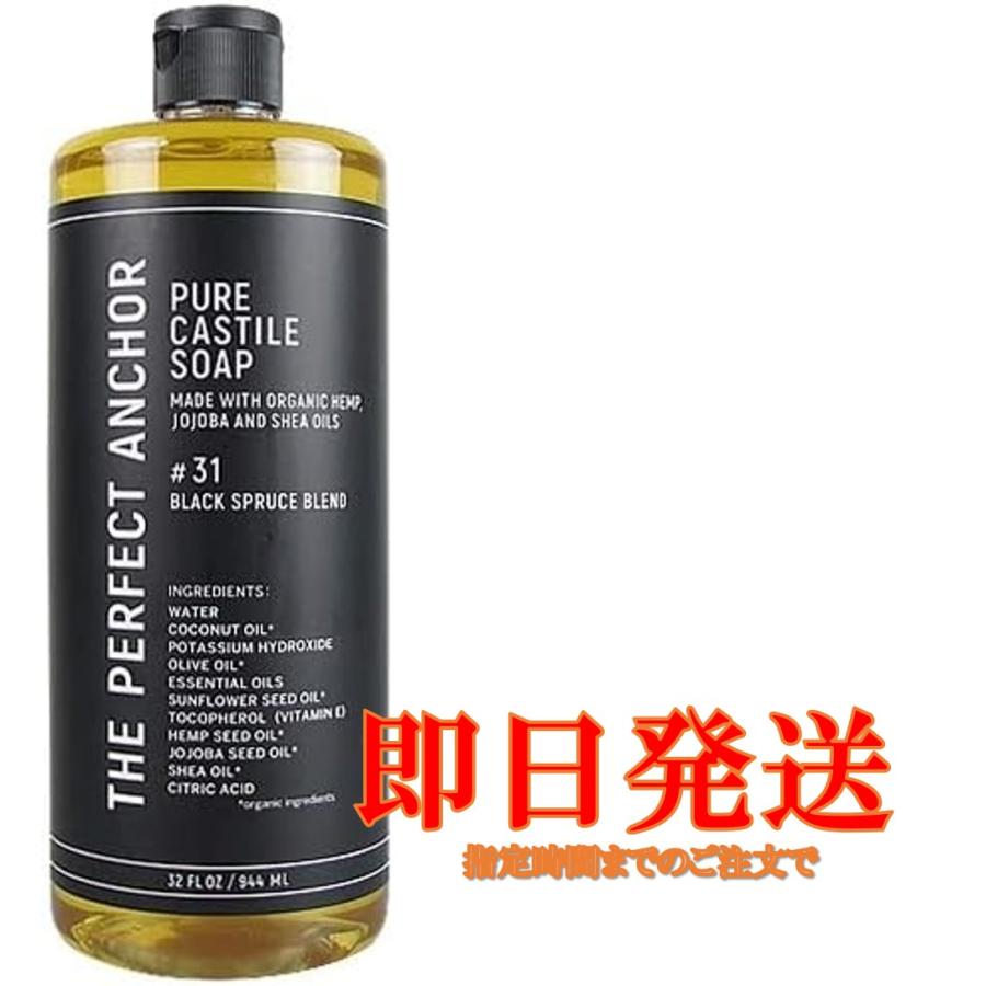 コストコ（Costco） ザ・パーフェクトアンカー ピュアカスチールソープ