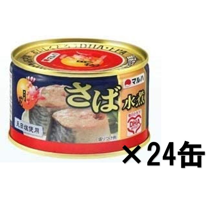 MARUHA NICHIRO（マルハニチロ） さば水煮 月花 200g x 24缶 : りろは