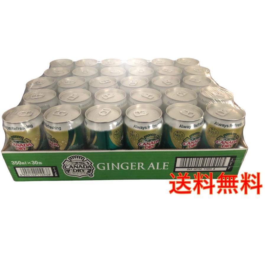 カナダドライ ジンジャーエール 350ml×30本 コストコ 缶 まとめ買い