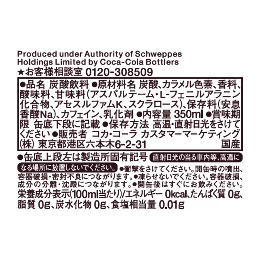 ダイエットドクターペッパー 缶 350ml×30本 Diet Dr Pepper 