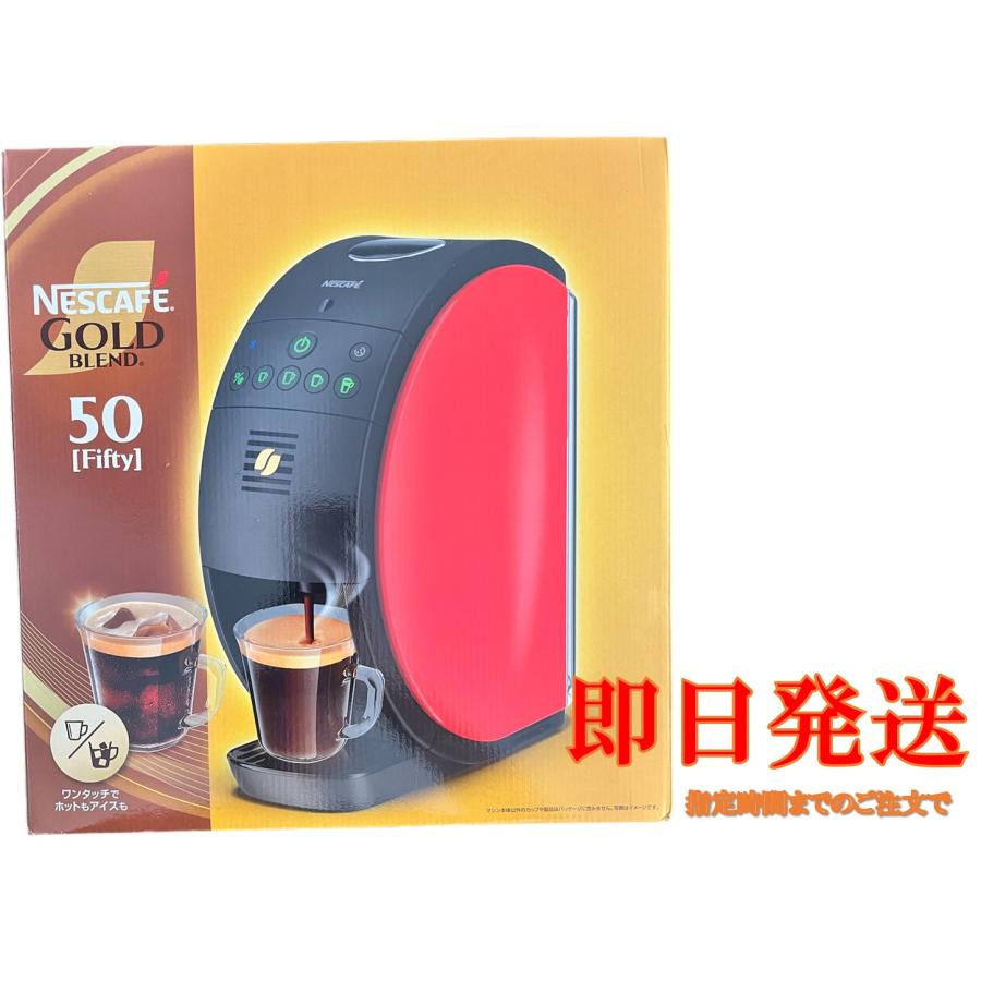 ネスカフェ ゴールドブレンド バリスタ NESTLE 50 SPM9639-R コーヒー