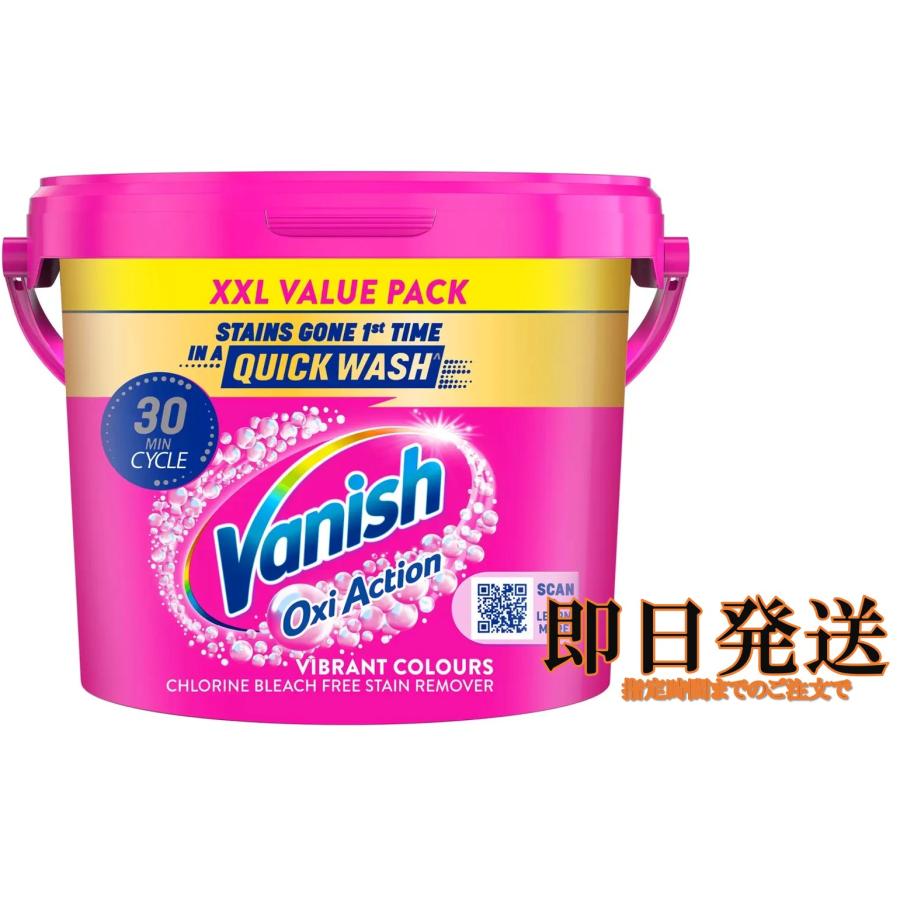 VANISH パウダー 2.4kg 衣料用漂白剤 染み抜き つけ置き コストコ（Yahoo!・りろはストア）