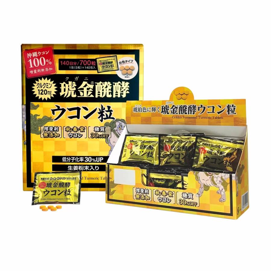 沖縄県産 琥金醗酵ウコン粒 1包(5粒)×140包 140日分 沖縄ウコン堂 送料 