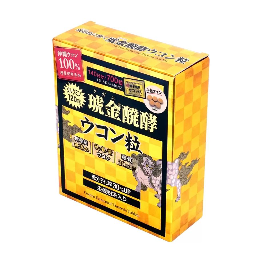 沖縄県産 琥金醗酵ウコン粒 1包(5粒)×140包 140日分 沖縄ウコン堂 送料 