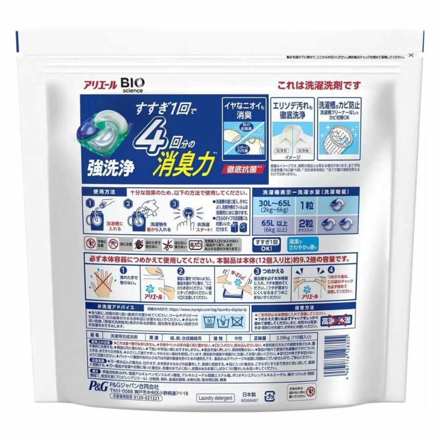 【8袋セット】アリエール　4Dジェルボール　詰替用　60コ入 アリエール ジェルボール4D 微香 詰替 60個強洗浄