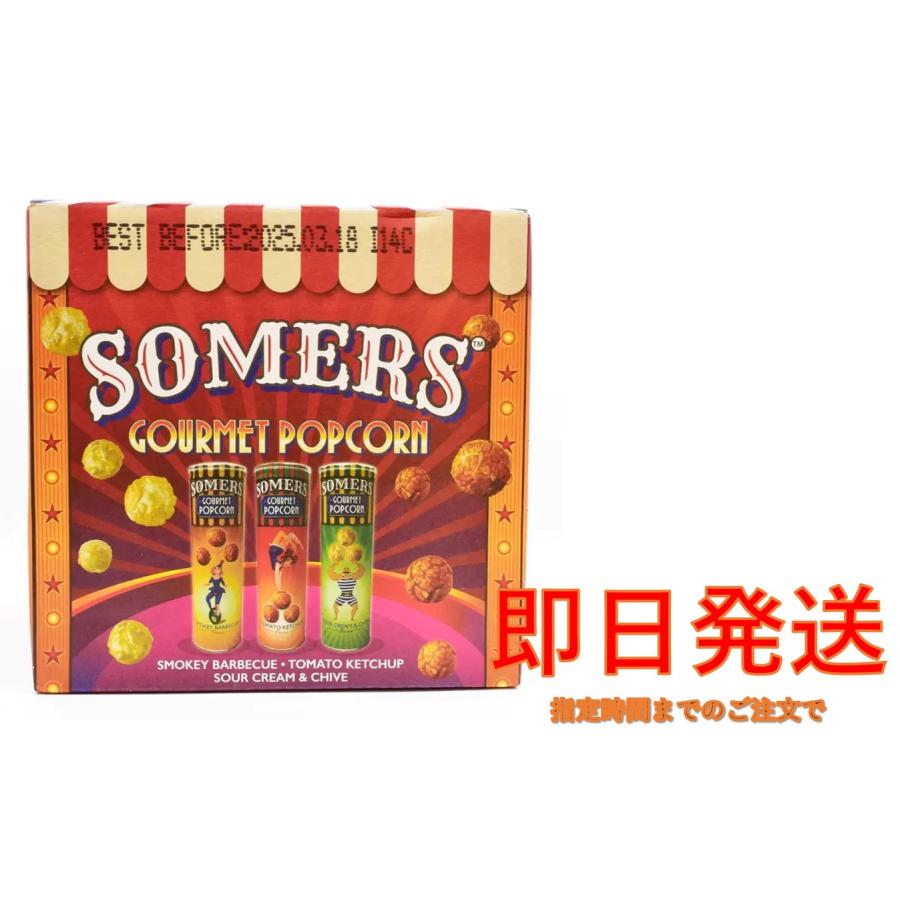 コストコ（Costco） サマーズ グルメポップコーン : りろは