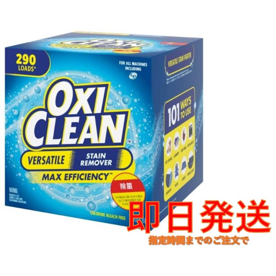 OXICLEAN オキシクリーン 5.26kg 計量スプーン付き コストコ OXICLEAN オキシクリーン 5.26kg 計量スプーン付き コストコ