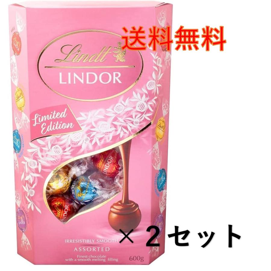 LINDOR リンツ リンドール 600g アソートピンク×2セット LINDOR リンツ リンドール 600g アソートピンク×2セット