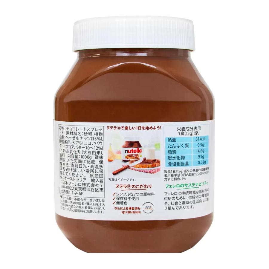 フェレロ　ヌテラ　1kg 4個セット　新品未開封　チョコレート　ヘーゼルナッツ フェレロ ヌテラ 1kg 4個セット 新品未開封 チョコレート